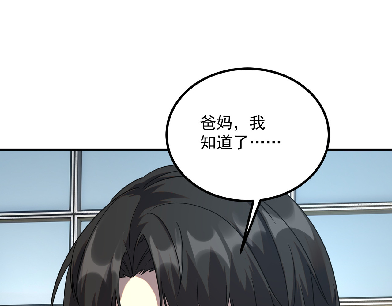 第11话 拜师 第 34 页