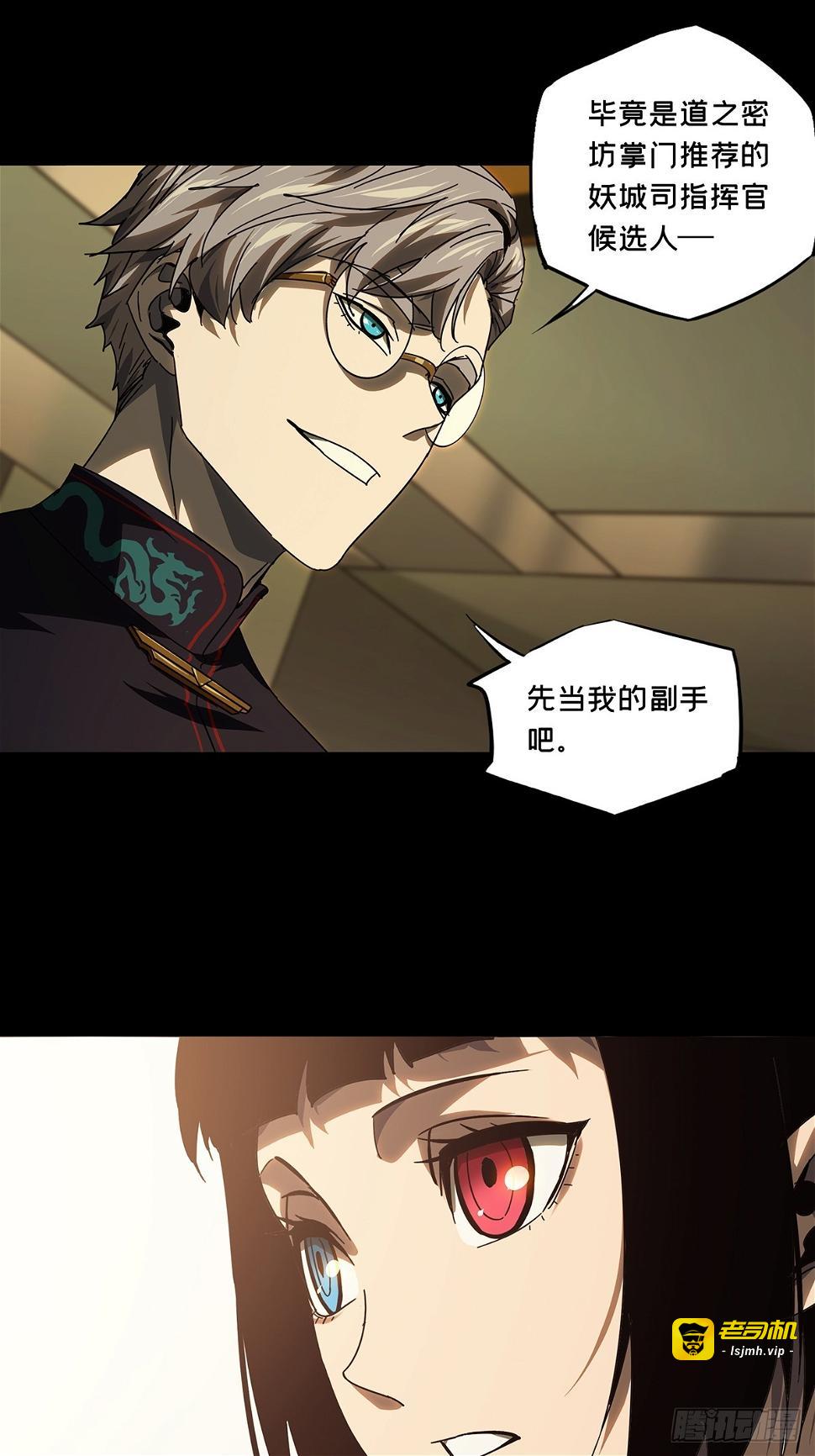 第二百九十三章/入侵中 第 15 页