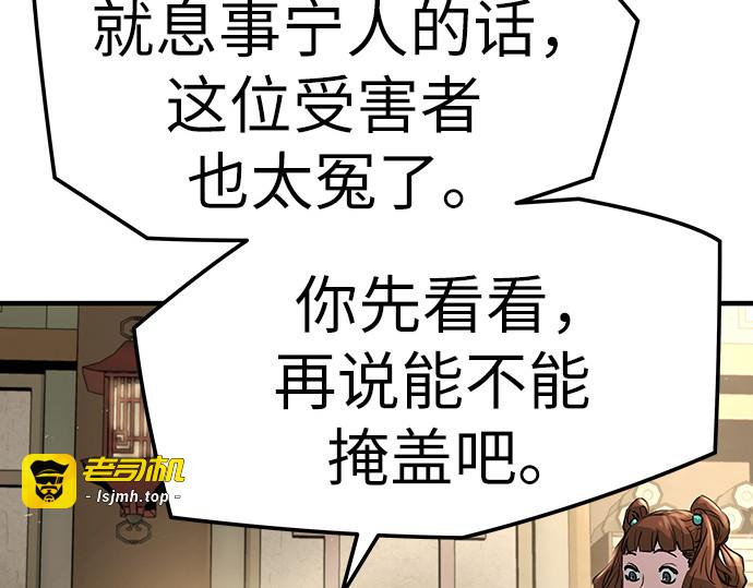 第23话 第 137 页