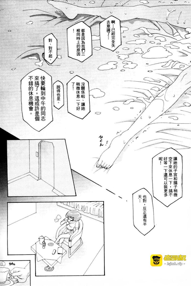 哈曼的野望2 (机动戦士ガンダムΖΖ) 第1话 - 77