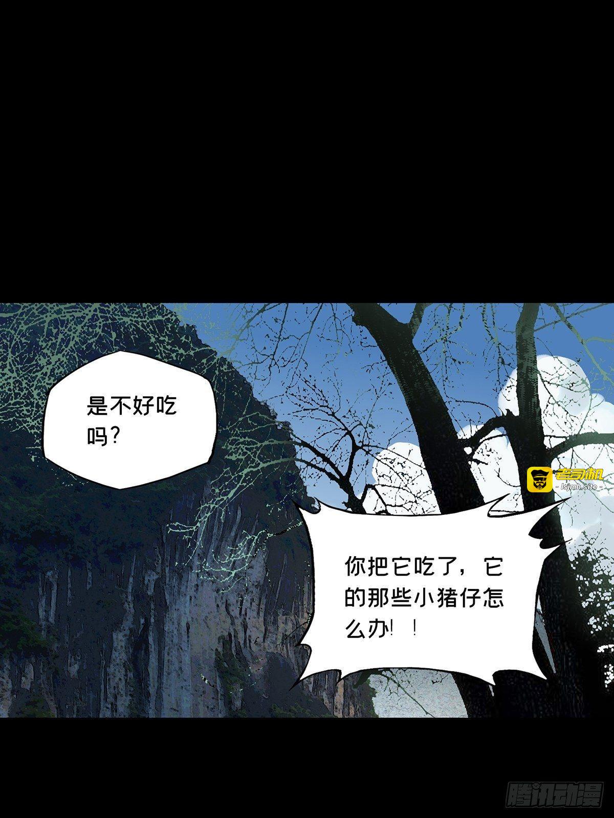 第八十六章/番天印上 第 25 页