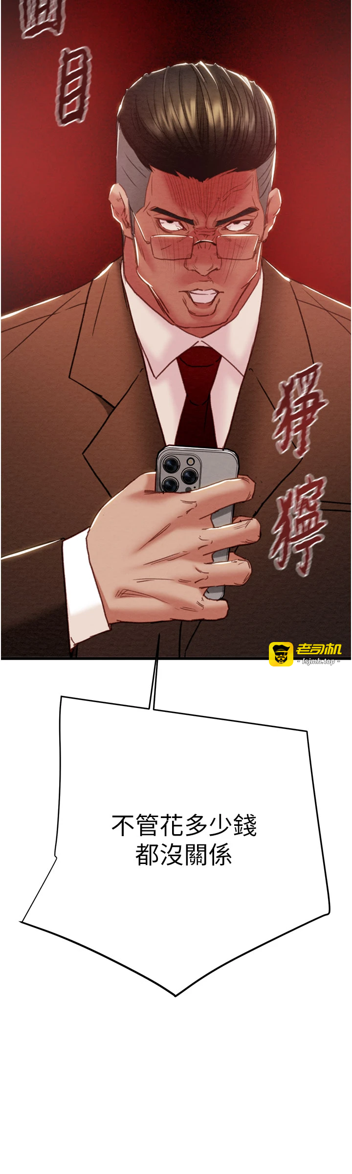 第70话 - 要不要吃大陆妹?♥ 第 63 页