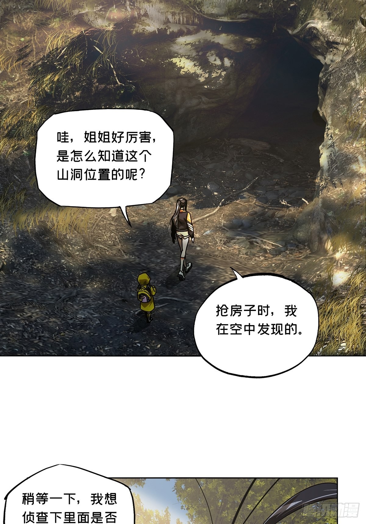 第二百三十五章/得分上 第 16 页