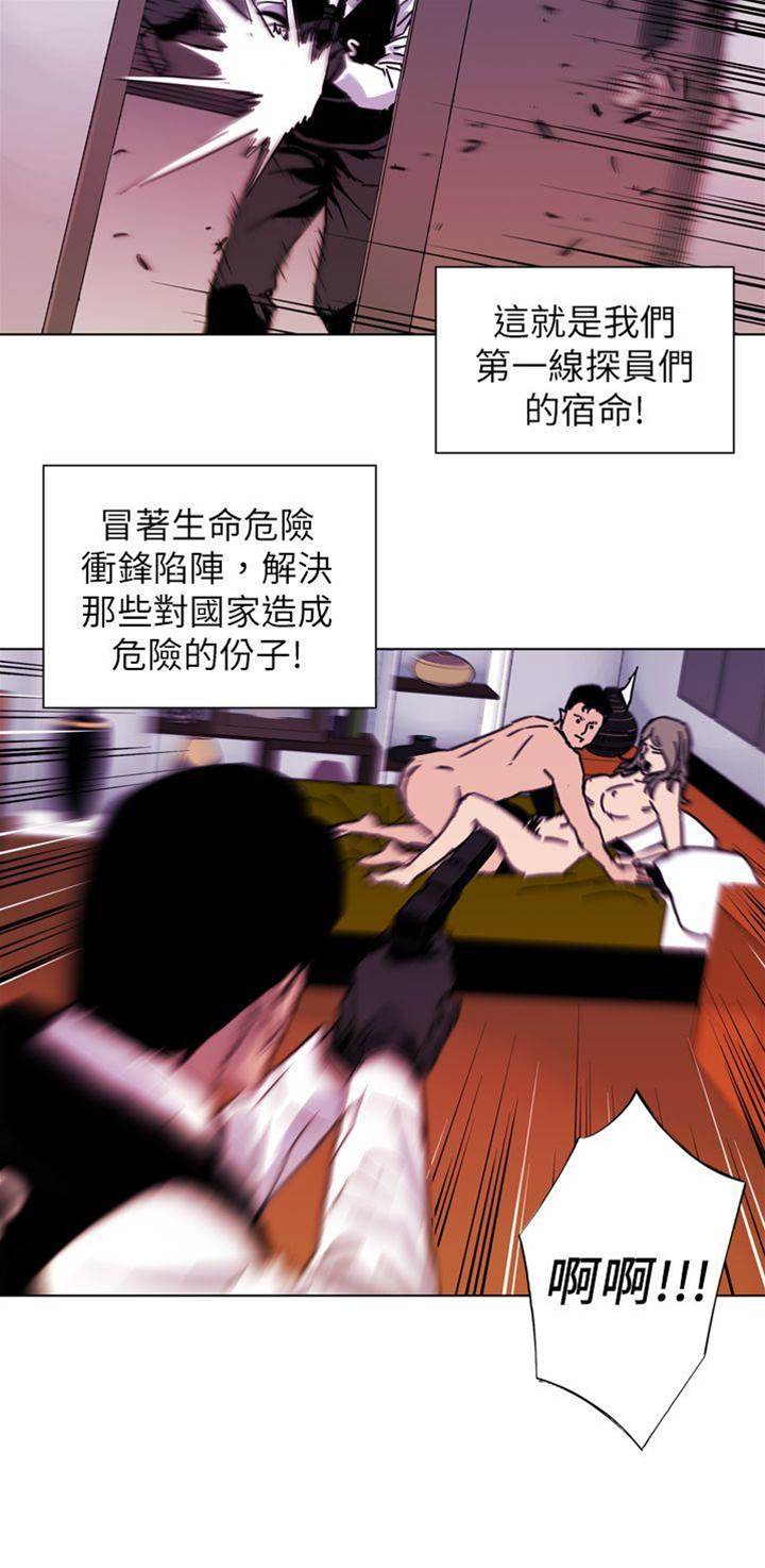 第24话 第 6 页