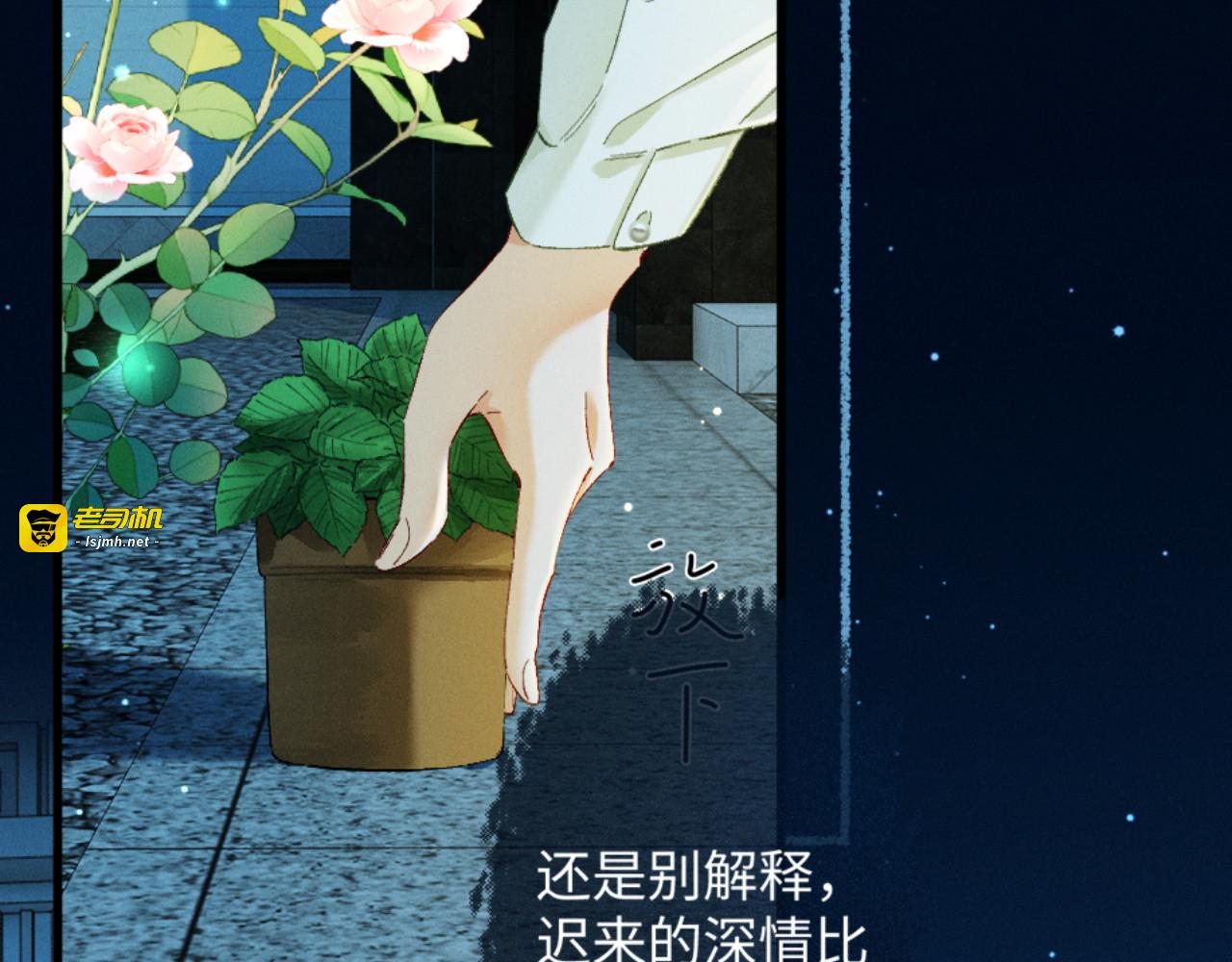 40话 我发现了那个女孩的秘密 第 51 页