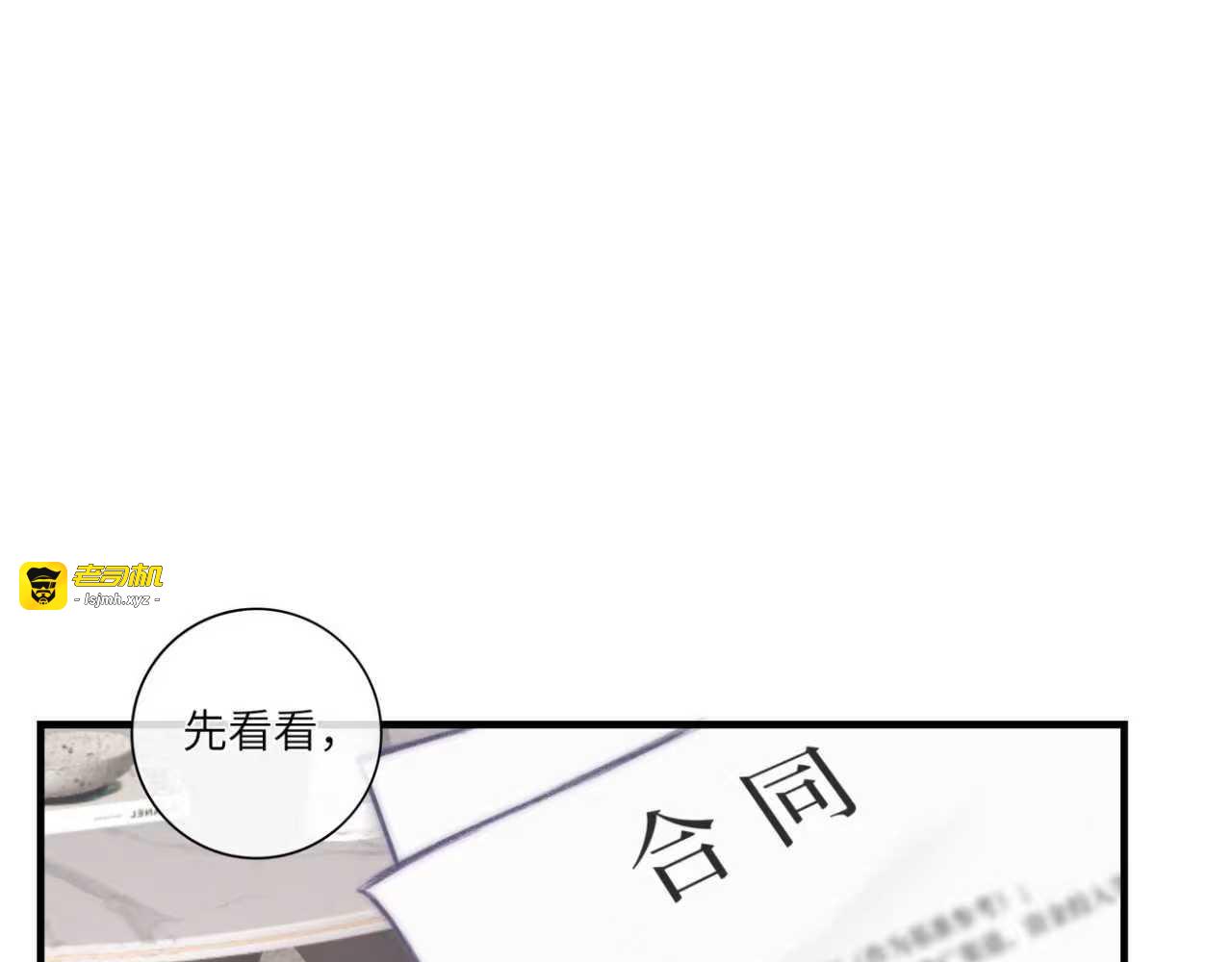 第一话：魂穿成助理？！ 第 89 页