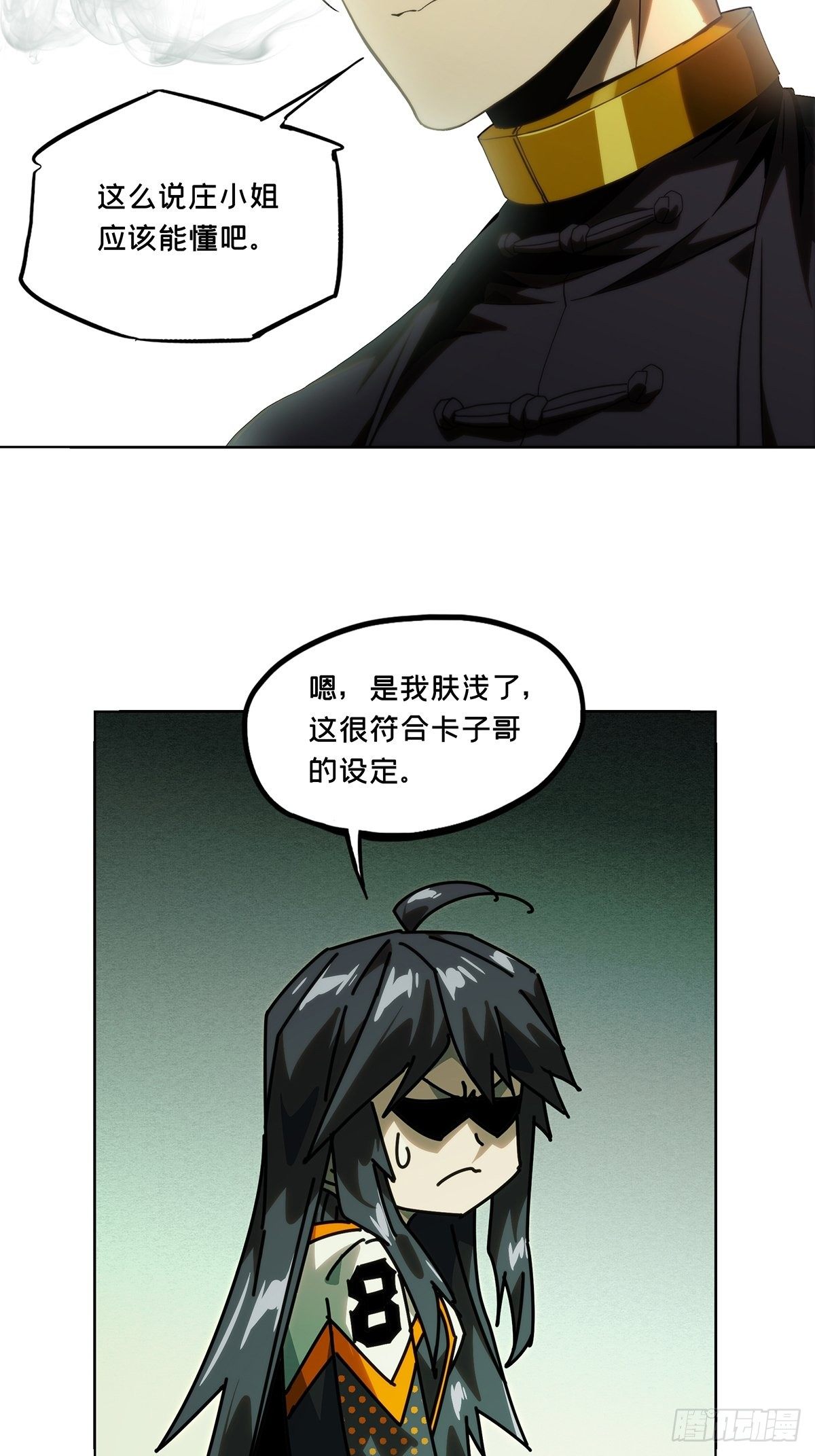 第一百七十七章/竞技开场中 第 24 页