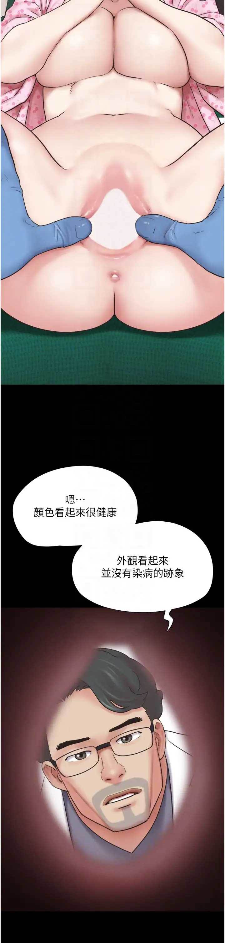第8话  妇产科院长「亲手」内诊 第 30 页