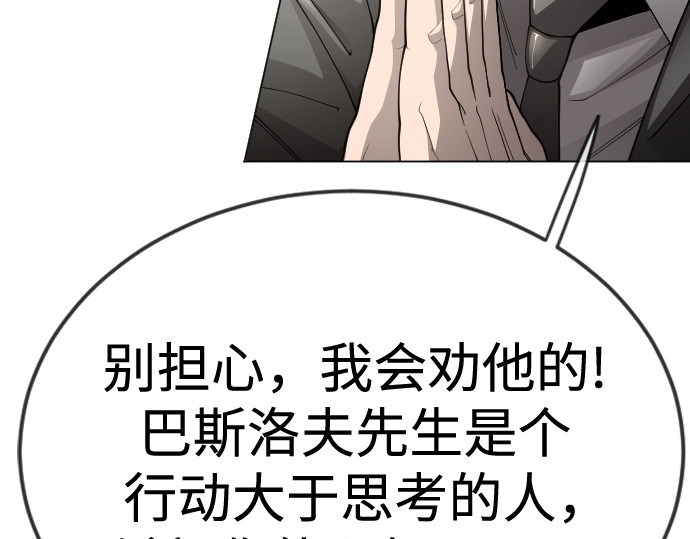 第二季 第103话 第 220 页