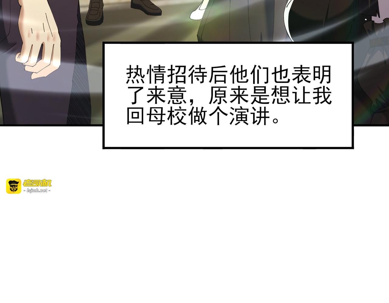 第161话 “我不在乎” 第 35 页