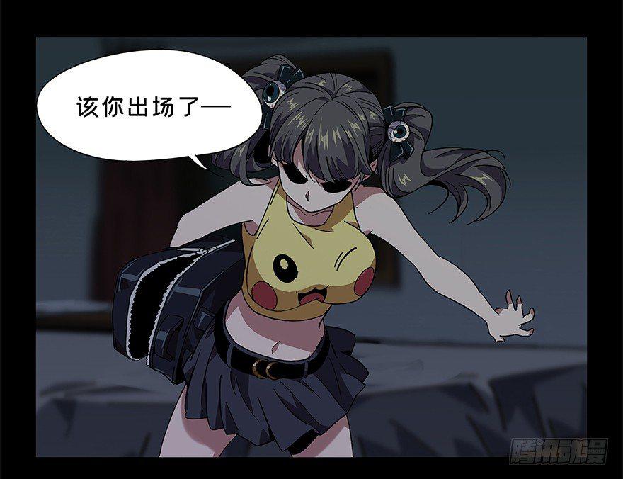 第三章/现身中 第 4 页