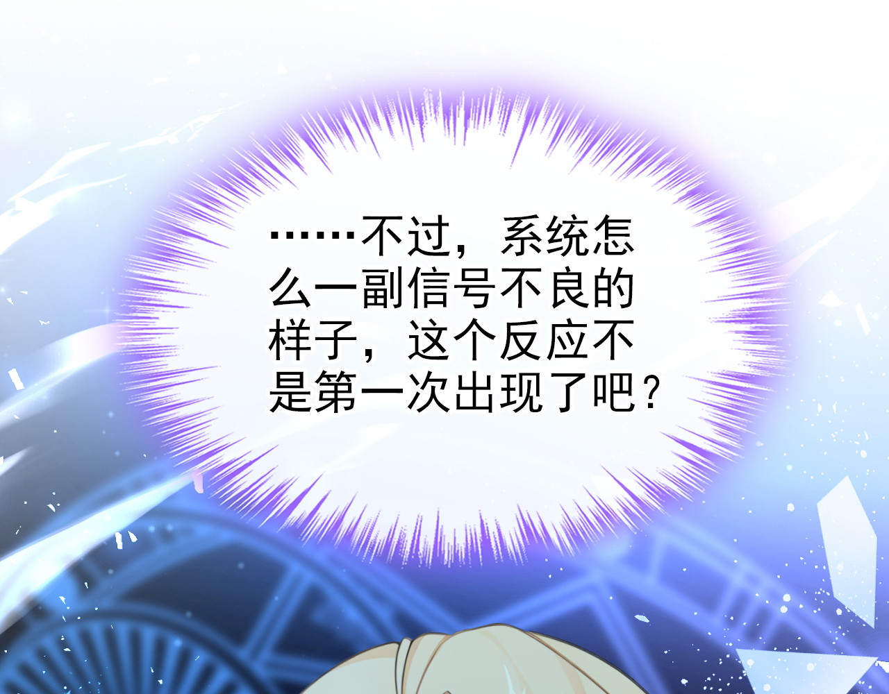 第45话 我的私心 第 124 页
