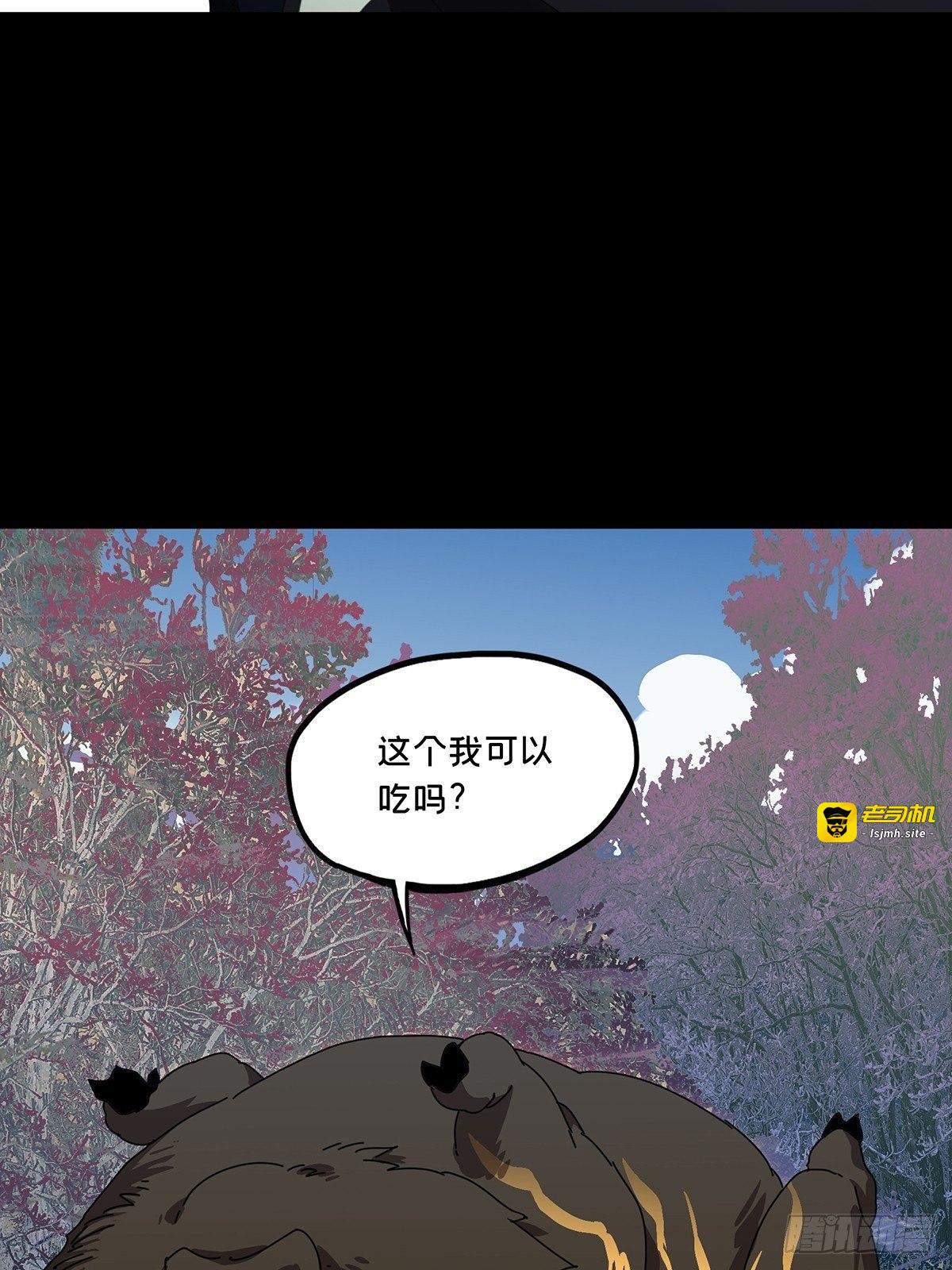 第八十六章/番天印上 第 23 页