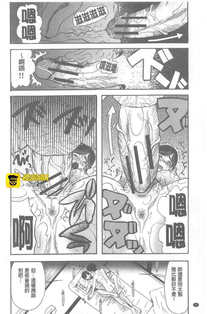 第1话 第 51 页