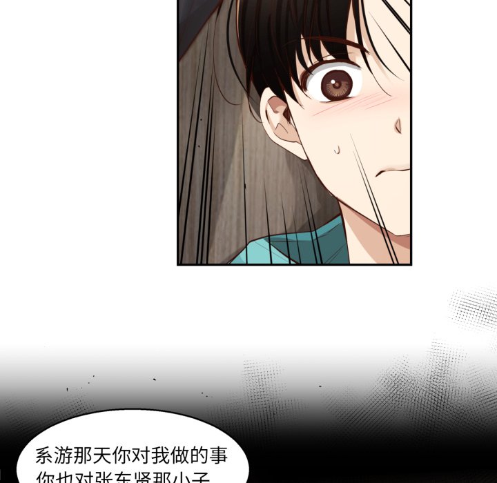 第32话 第 60 页