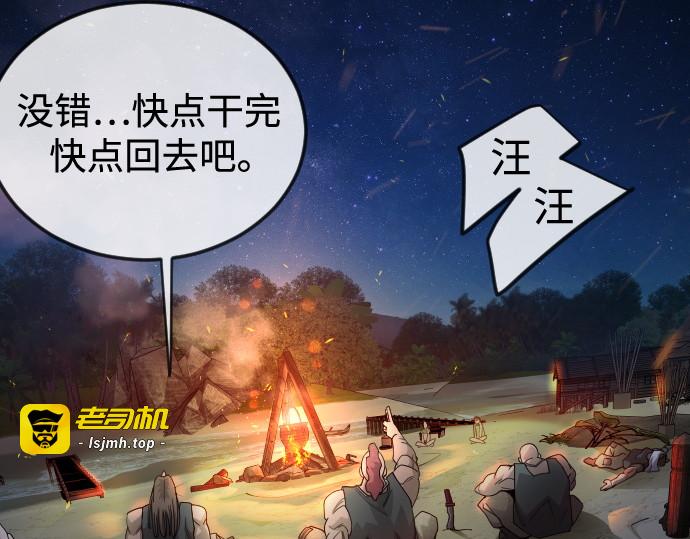 第二季 第108话 第 143 页