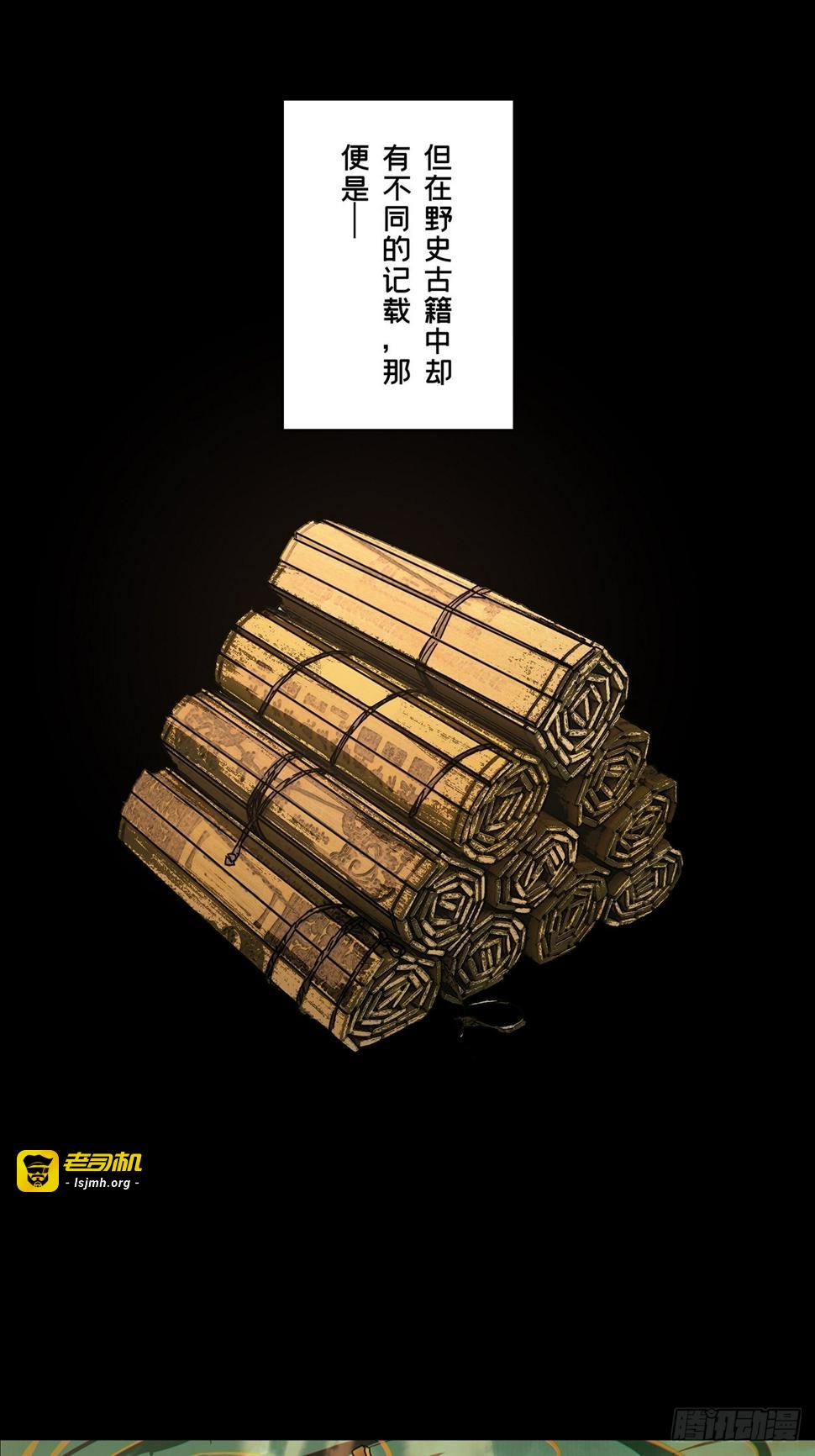 第二百九十九章/怒火中 第 5 页