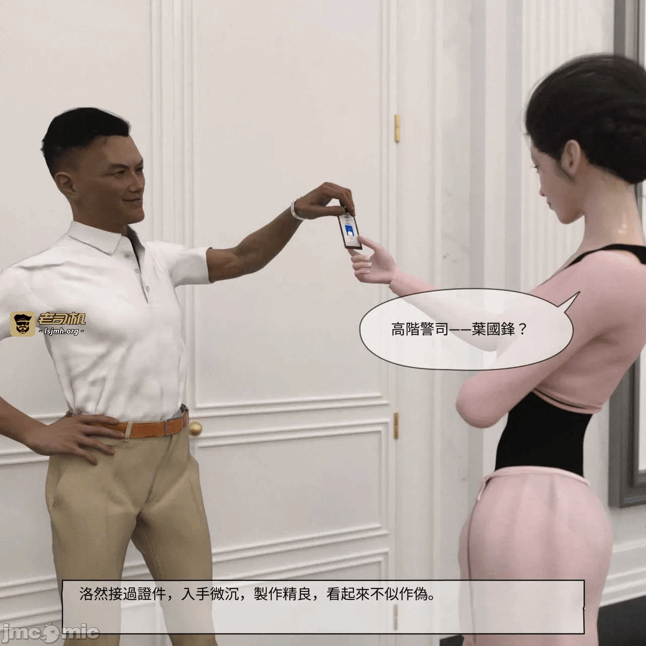 第一话 第 333 页