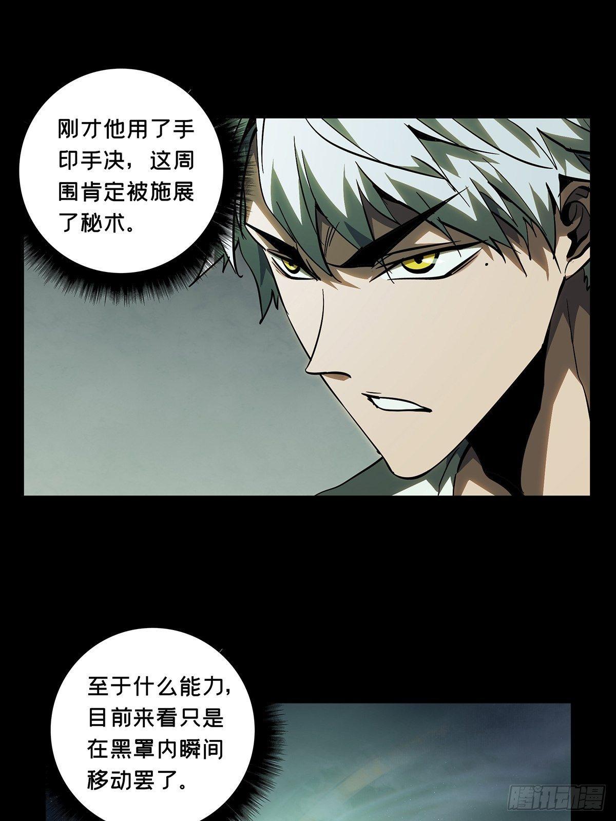 第七十八章/同门对决中 第 10 页