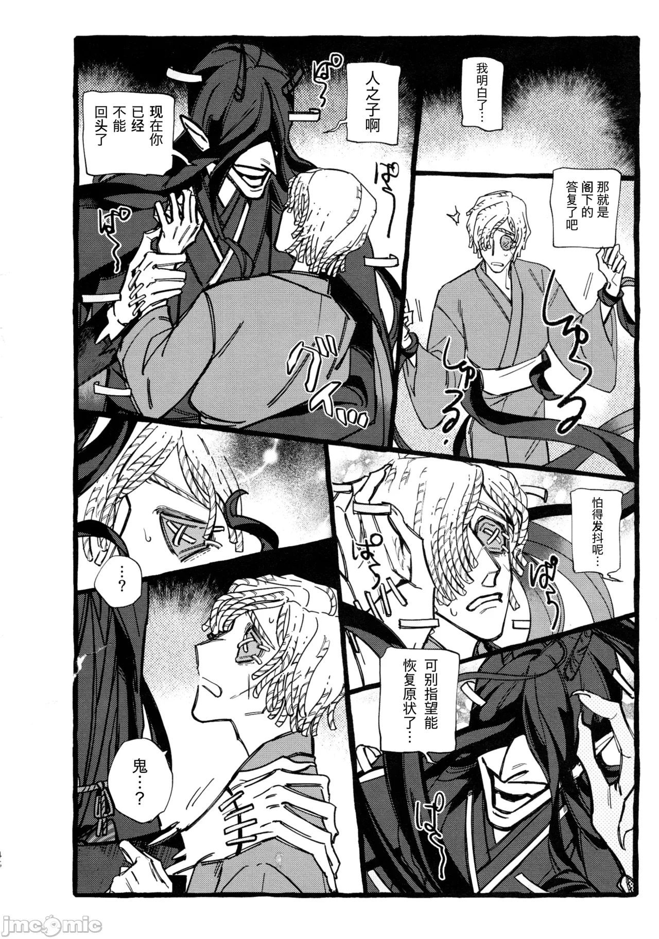 第一话 第 46 页