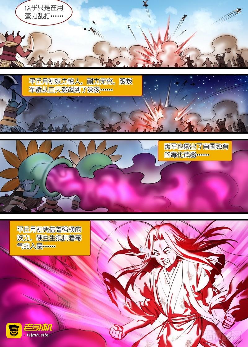 总137·勇士 第 9 页