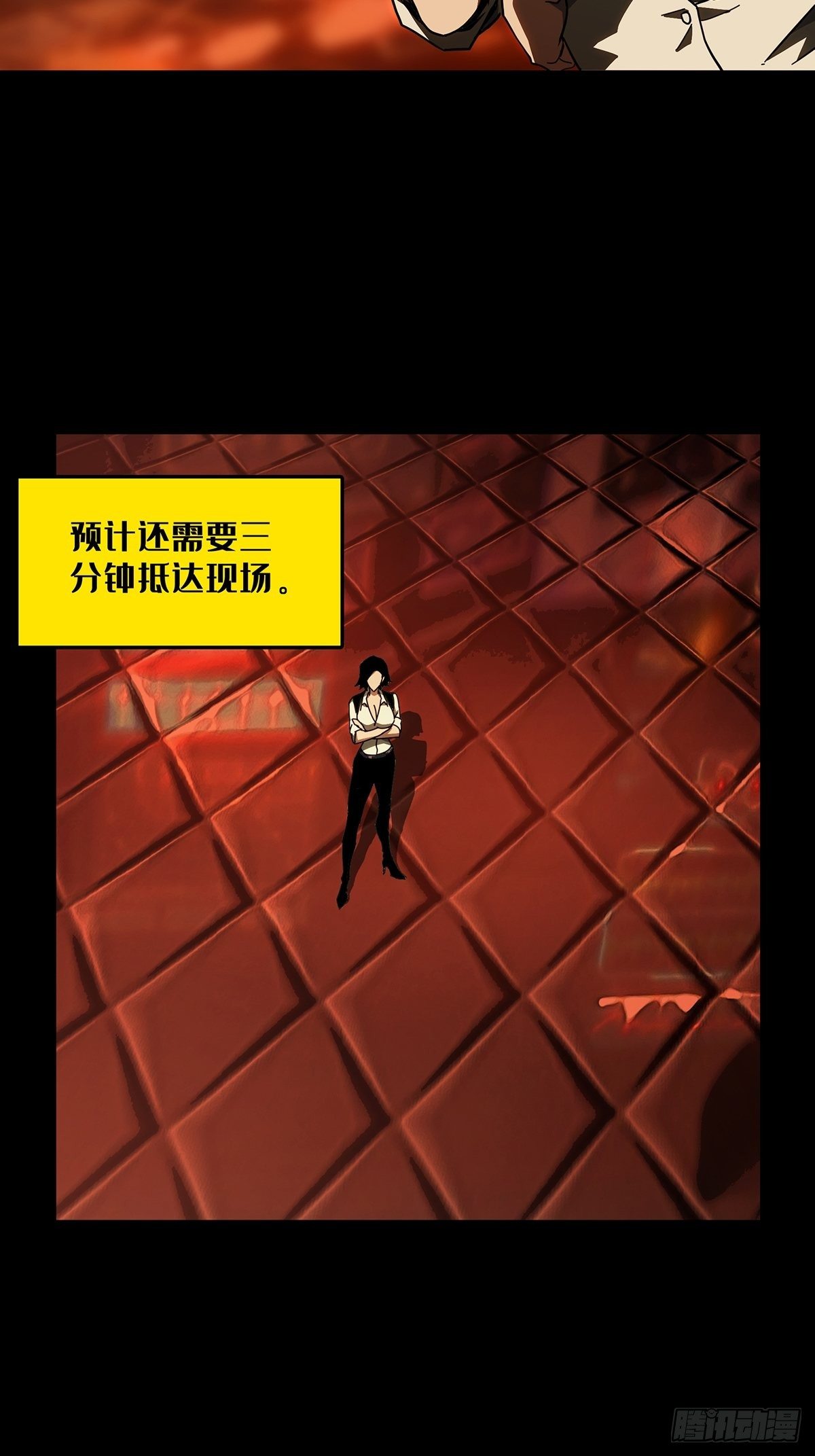 第一百一十一章/封锁中 第 4 页