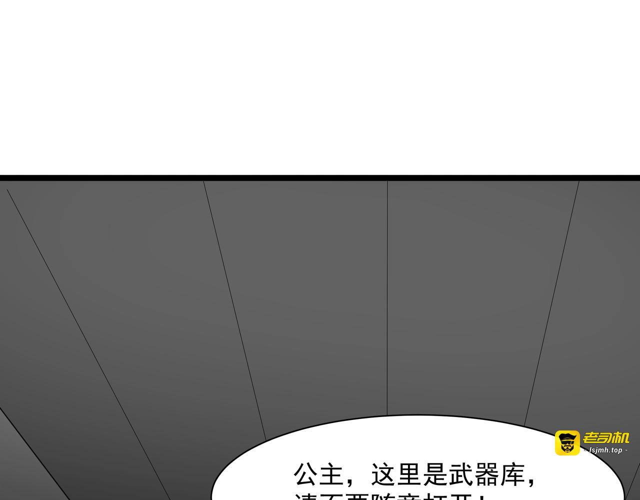 3.公主好颜艺！ 第 15 页