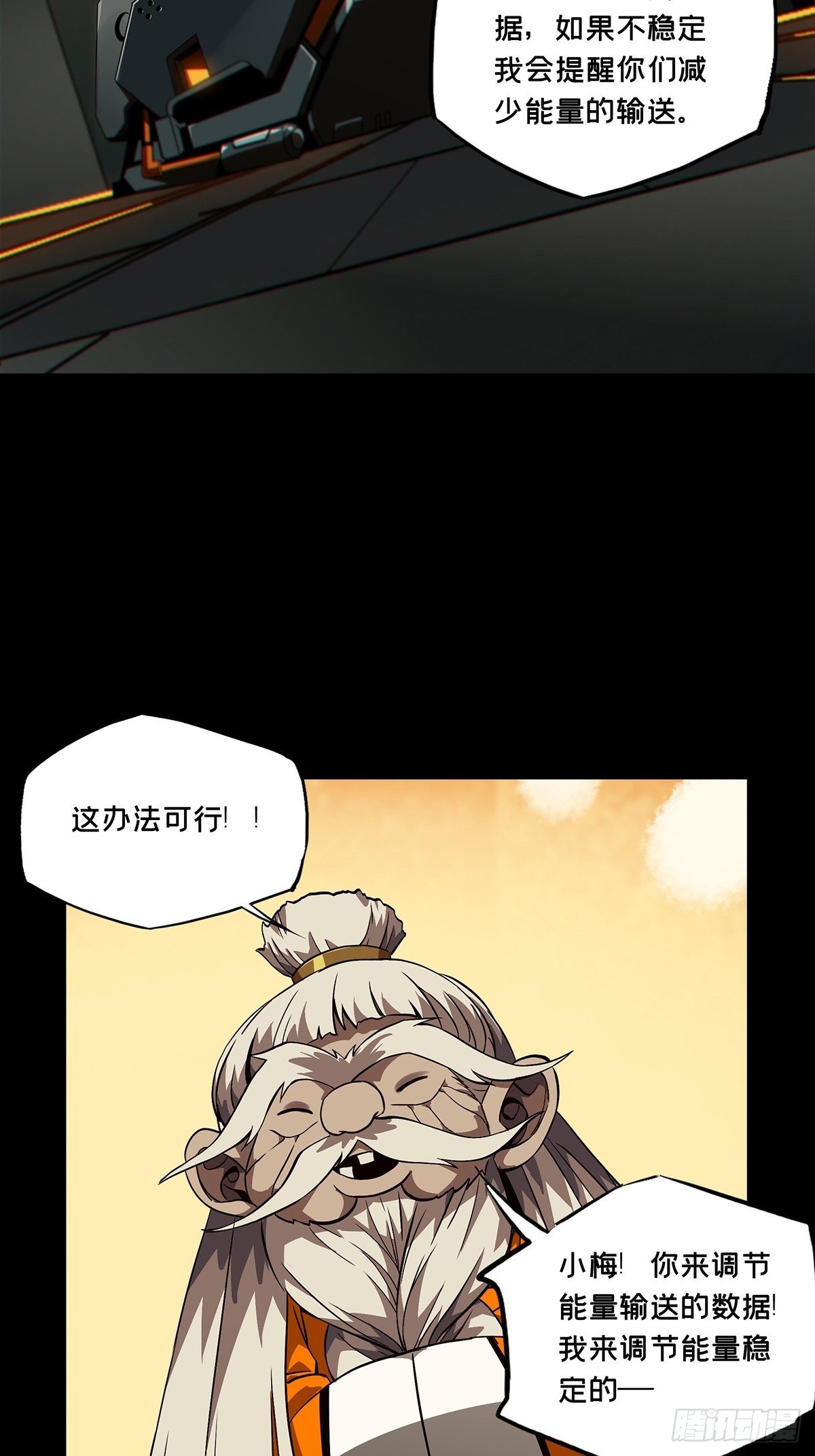 第一百一十六章/灵域上 第 24 页