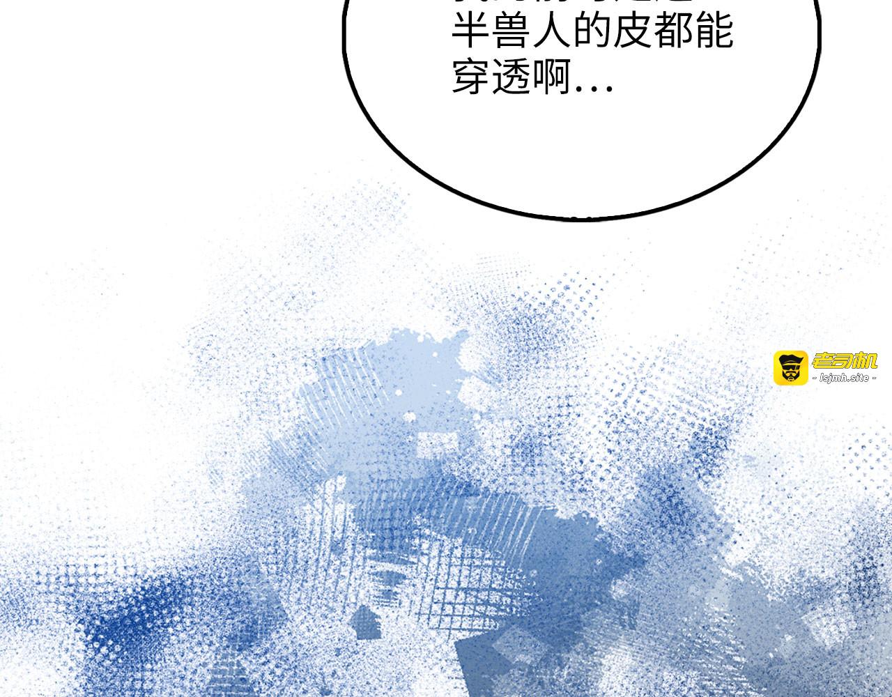 第116话 探索新次元 第 131 页