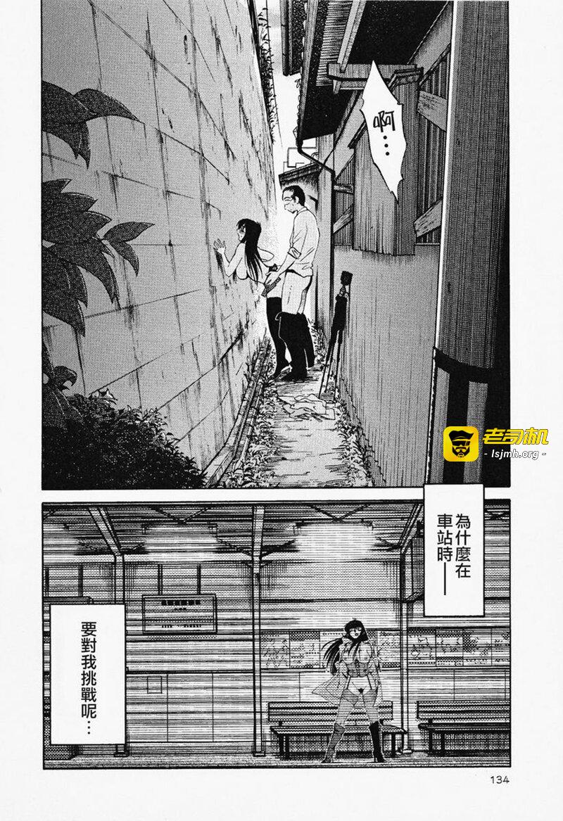 第1话 第 135 页