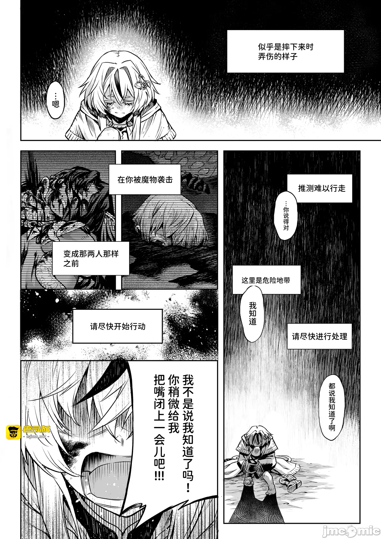 第一话 第 13 页