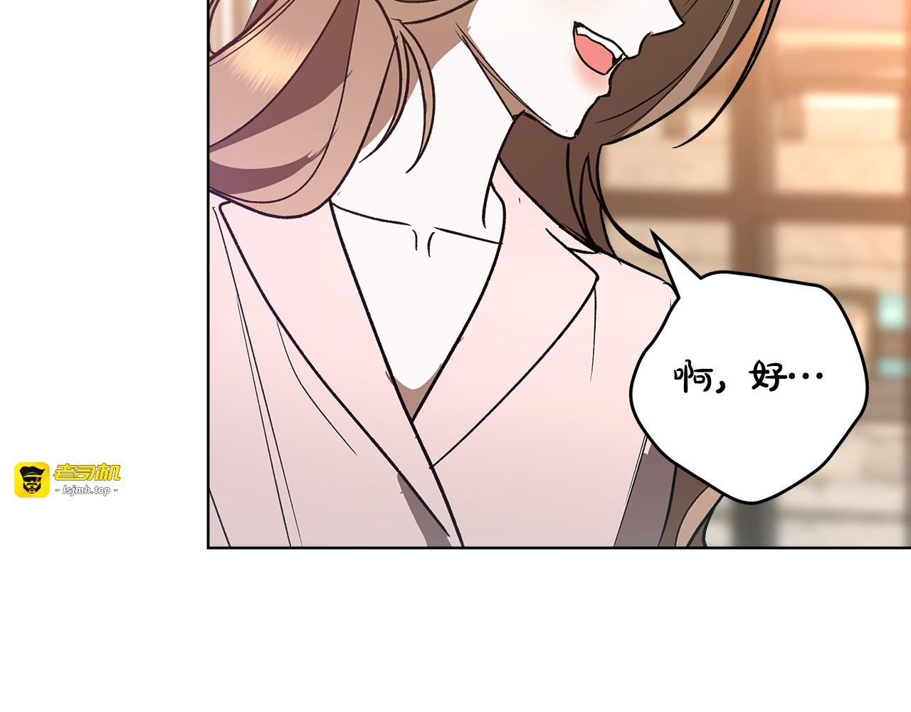 第4话 完全不同的男人 第 211 页