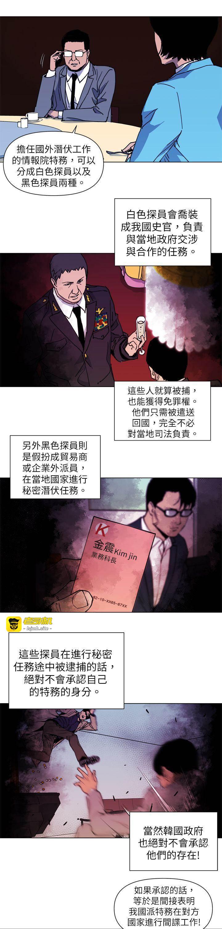 第25话 第 3 页
