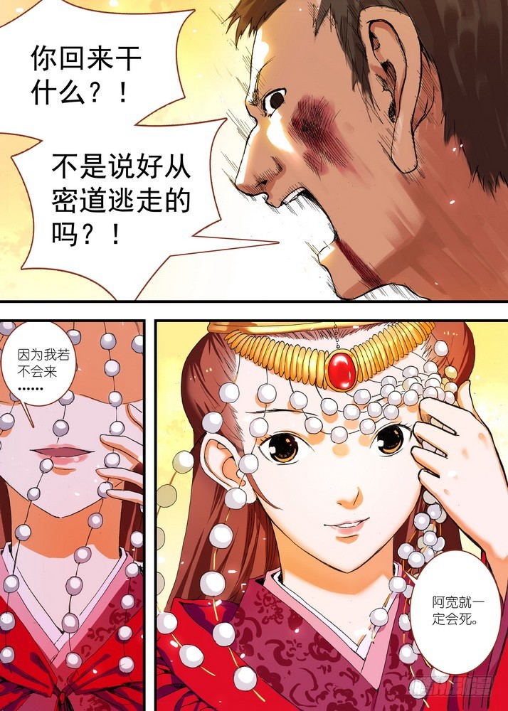 067·政变 （下） 第 10 页