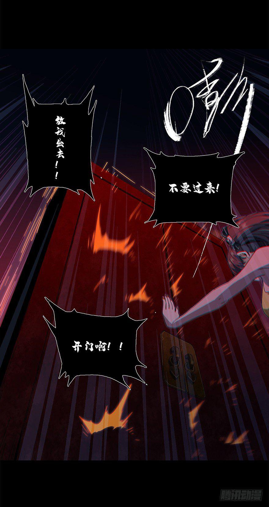 第三章/现身中 第 10 页