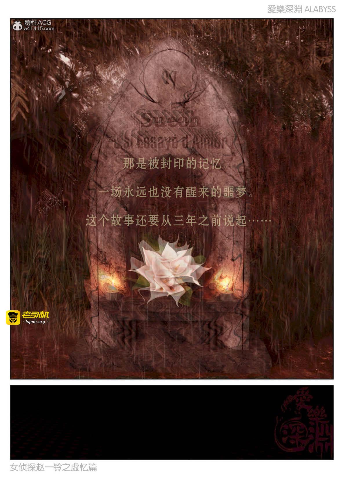 第3部-虚忆篇 第 9 页