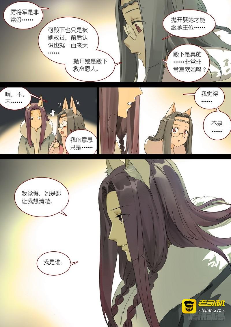 总362·第一百次之前 第 11 页