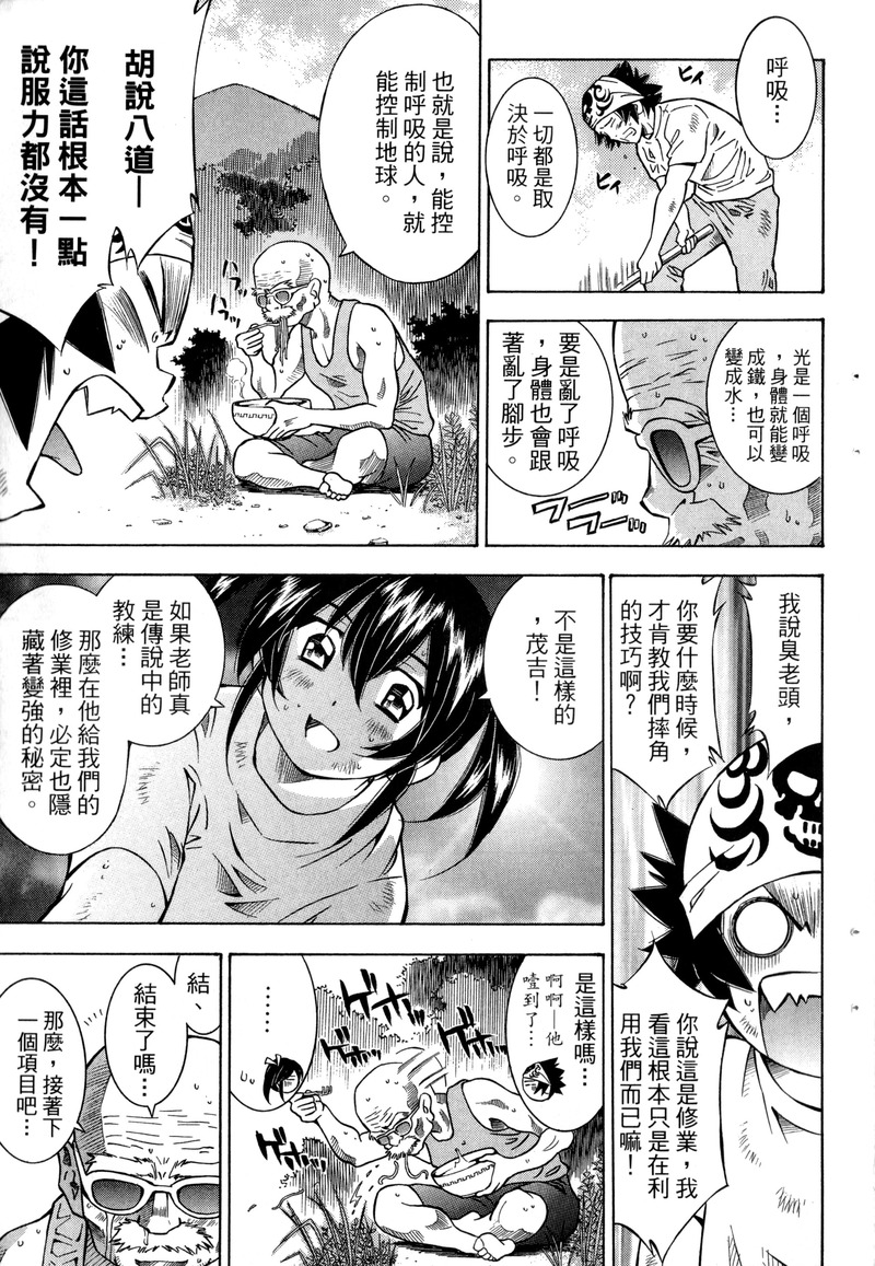 第1话 第 74 页