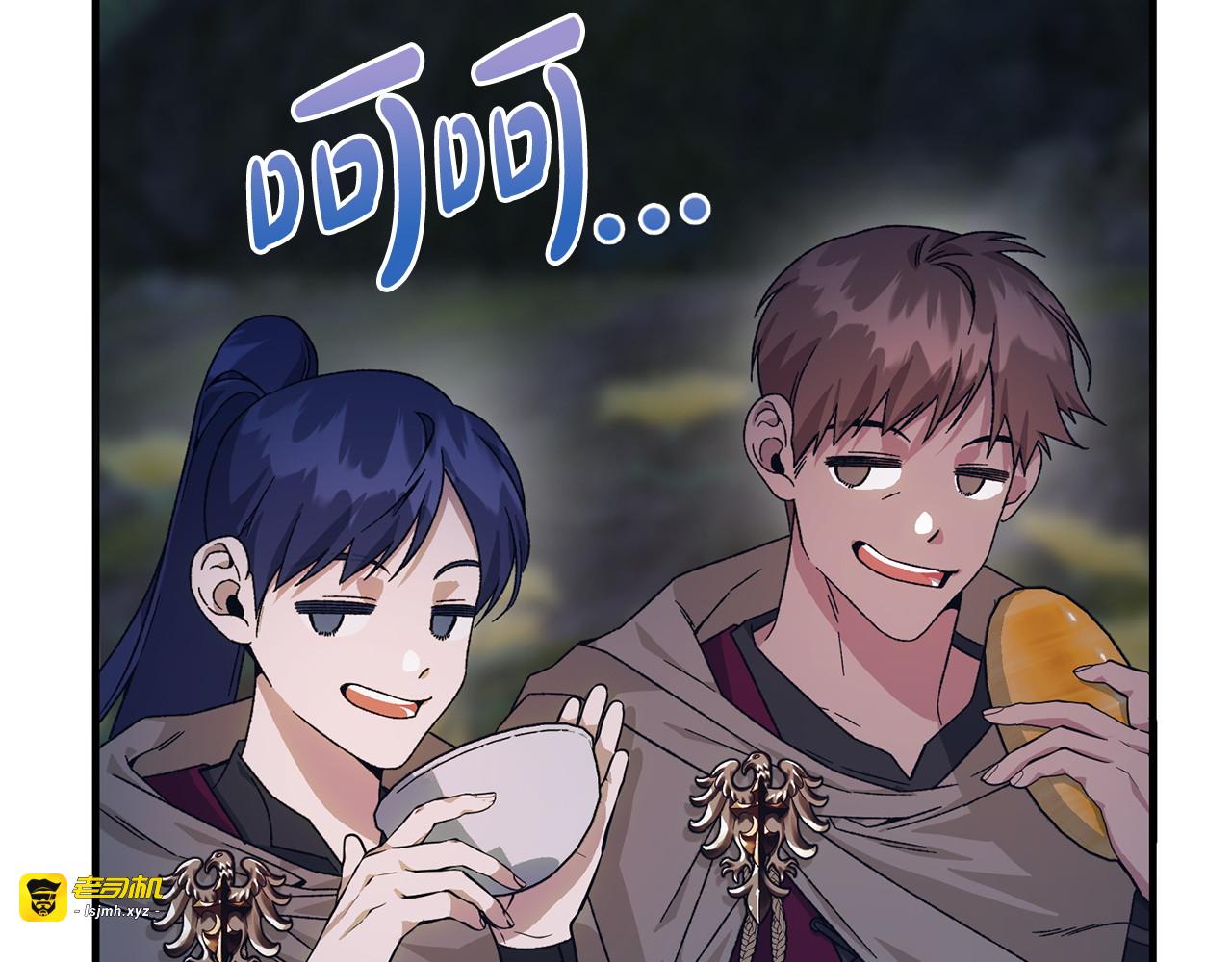 第41话 出差还是旅行 第 125 页