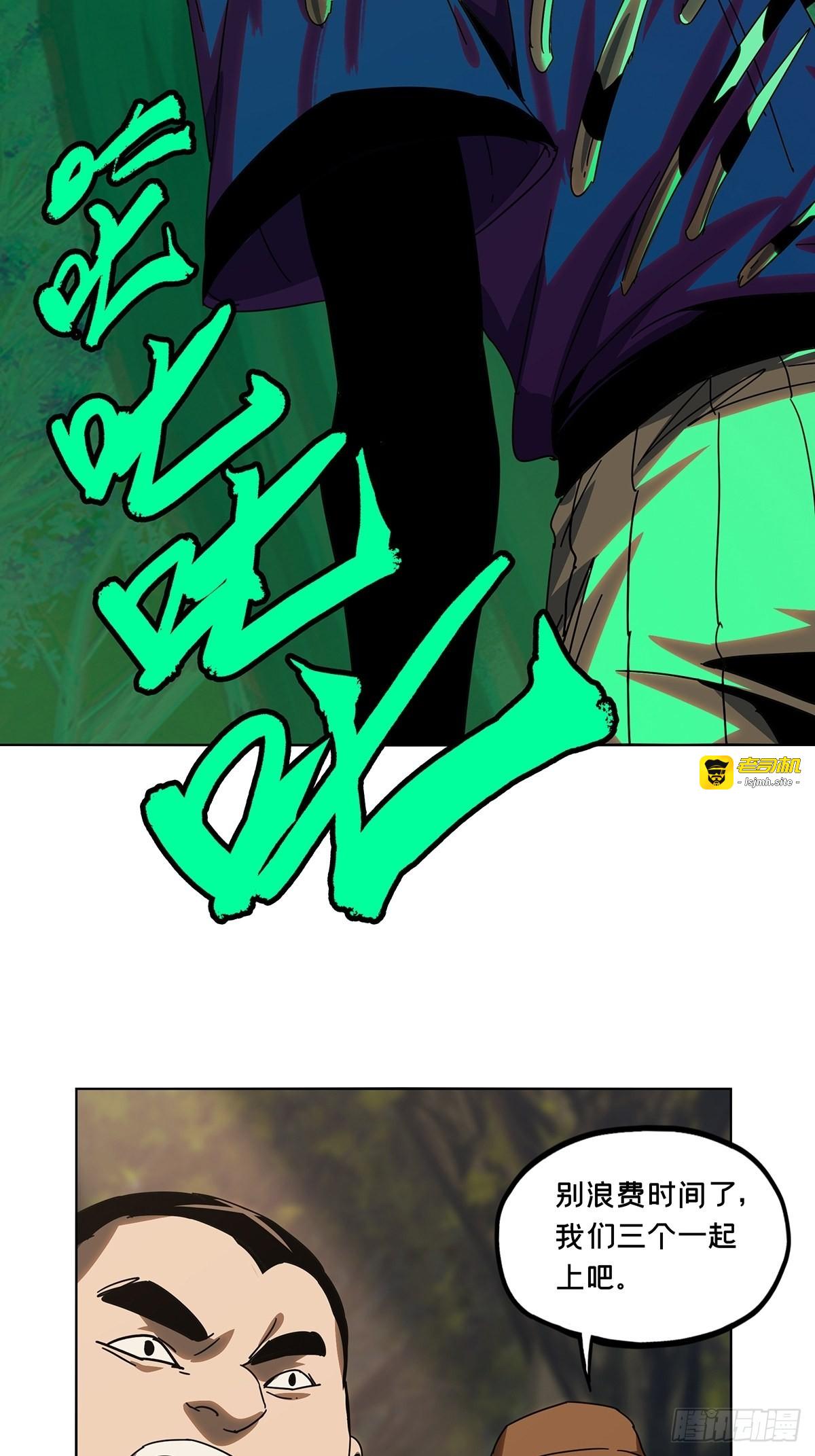 第二百三十四章/小巫主下 第 5 页