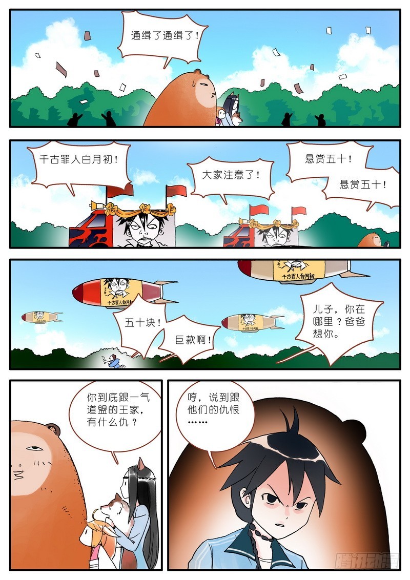 第005话 第 22 页