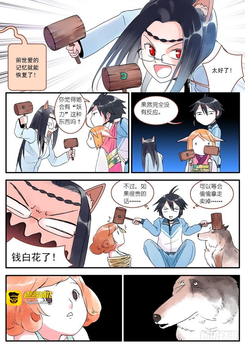 第004话 第 17 页