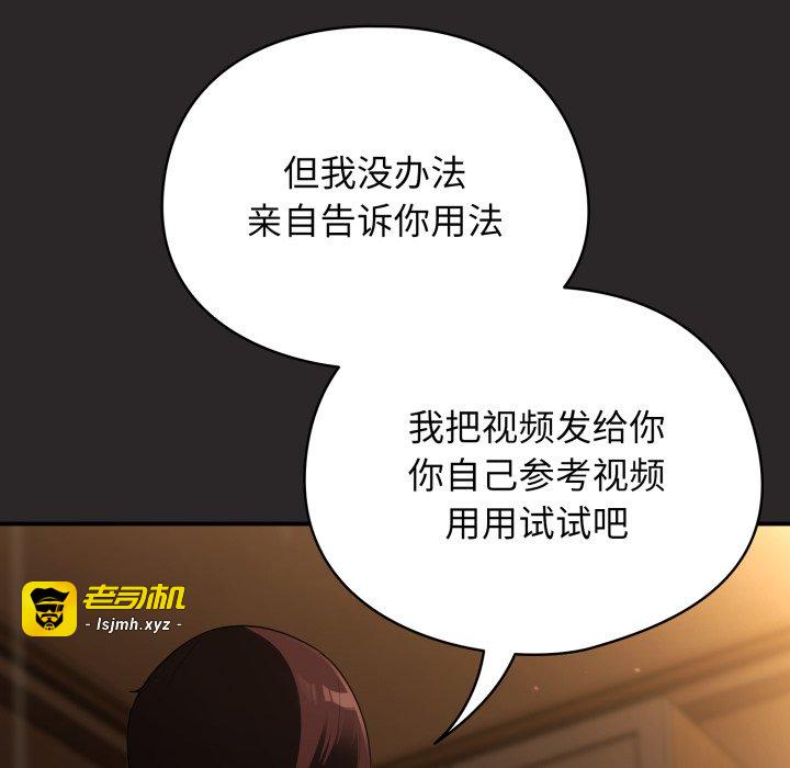 第4话 第 97 页