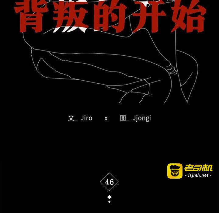 第46话 第 11 页