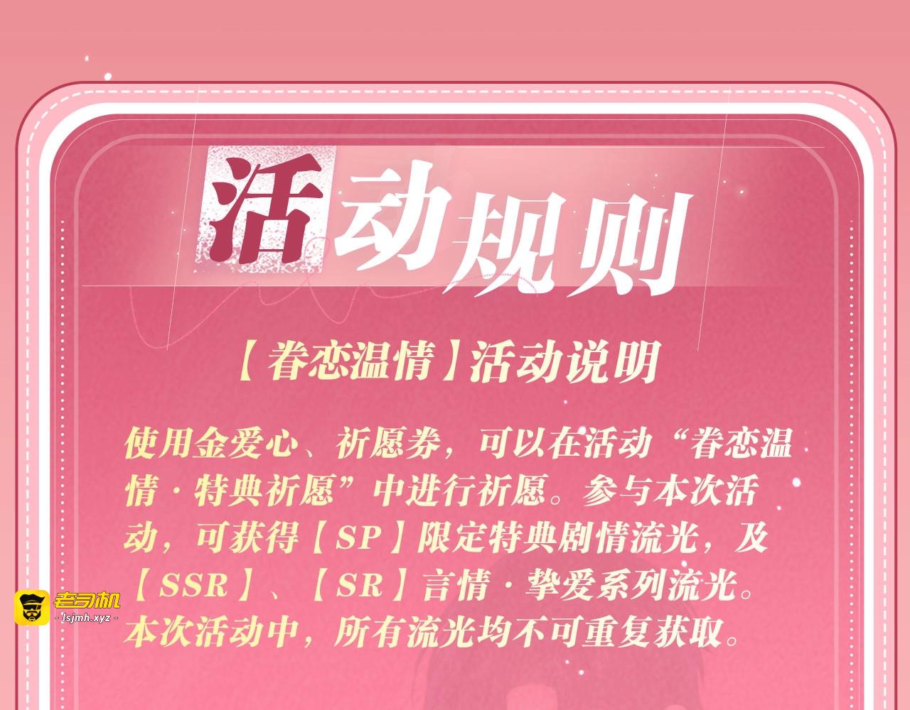 特典公开：9月28日 与你相遇的奇迹 第 17 页
