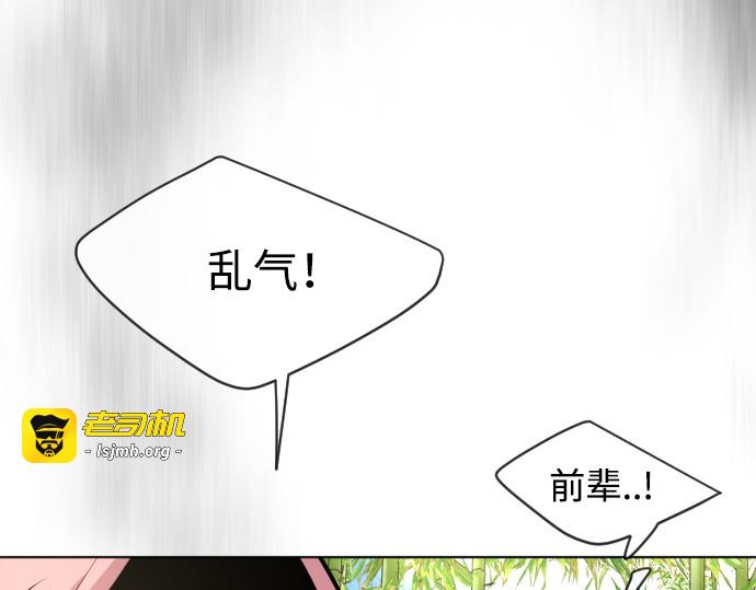 第二季 第23话 第 33 页