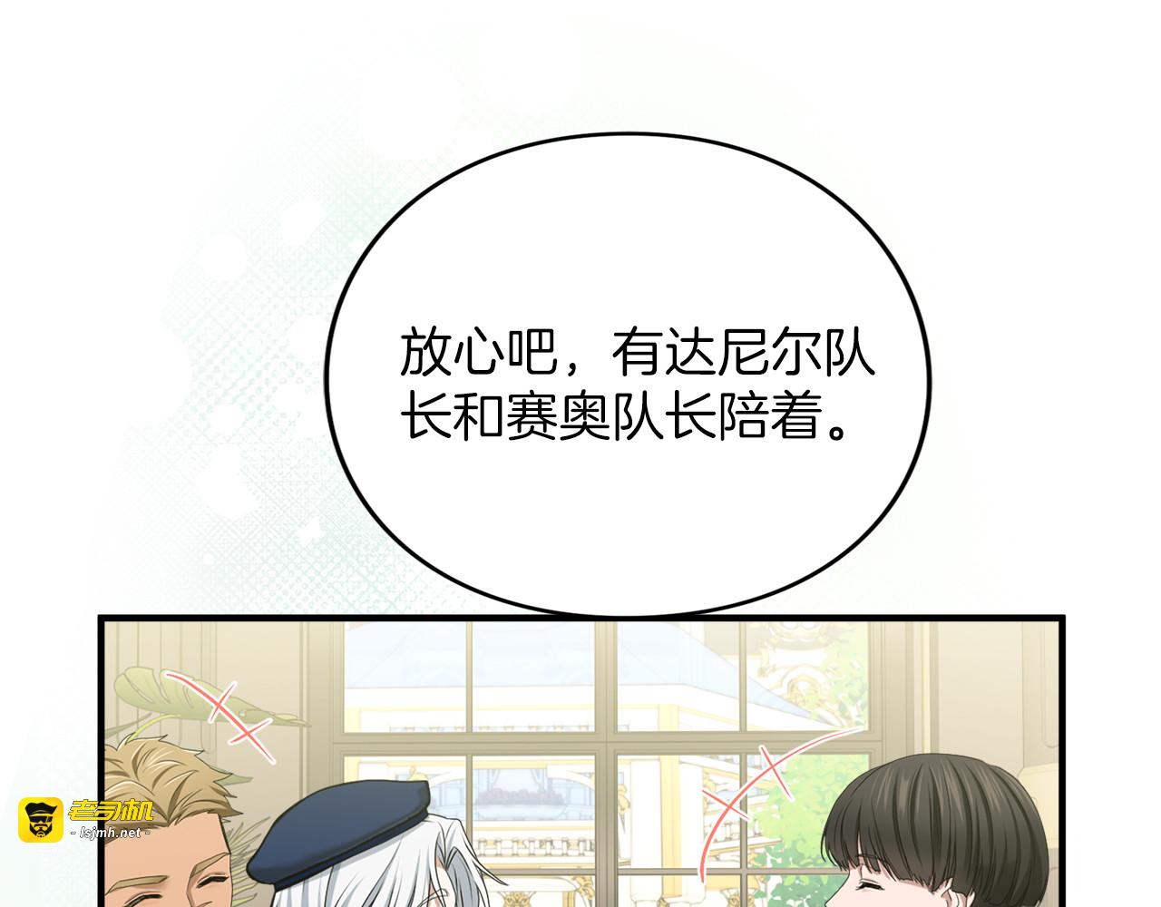 第12话 私生子 第 145 页