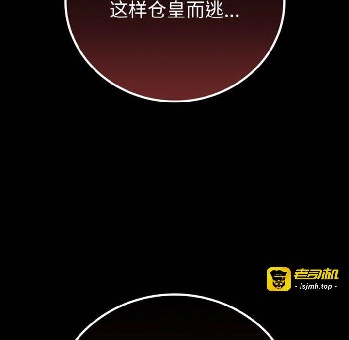 第65话 第 13 页
