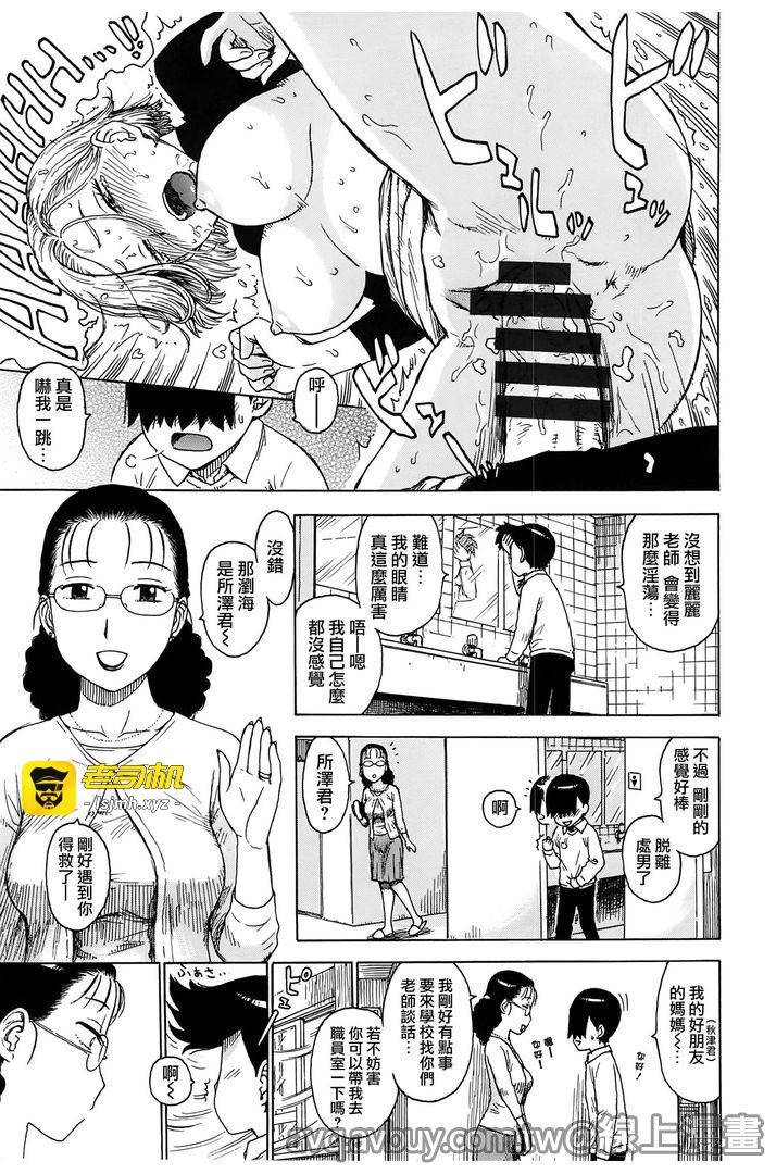 第1话 第 57 页