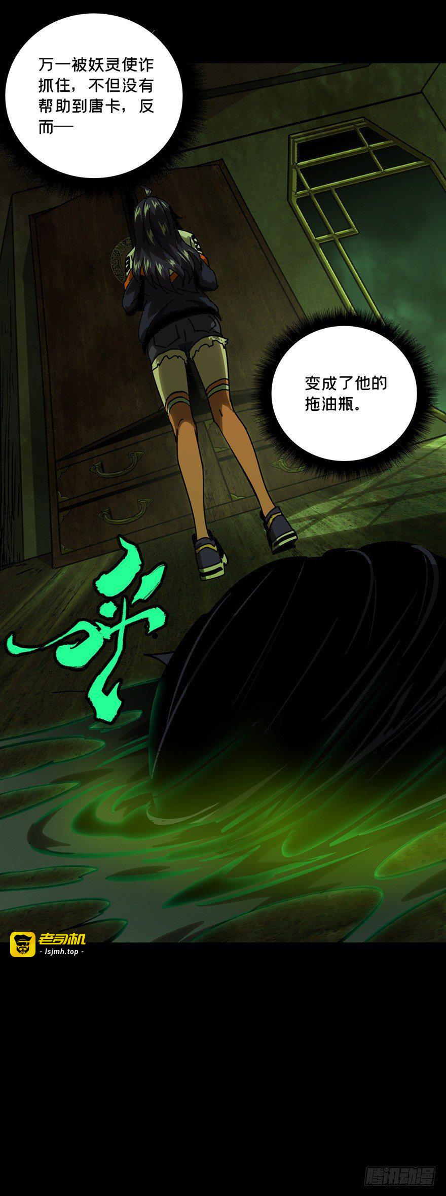 第四十六章/悲剧下 第 11 页